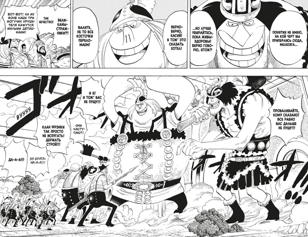 One Piece. Lielais laupījums. 14. Pirāti pret SP9. Grāmatas 40-42