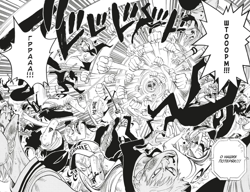 One Piece. Lielais laupījums. 14. Pirāti pret SP9. Grāmatas 40-42