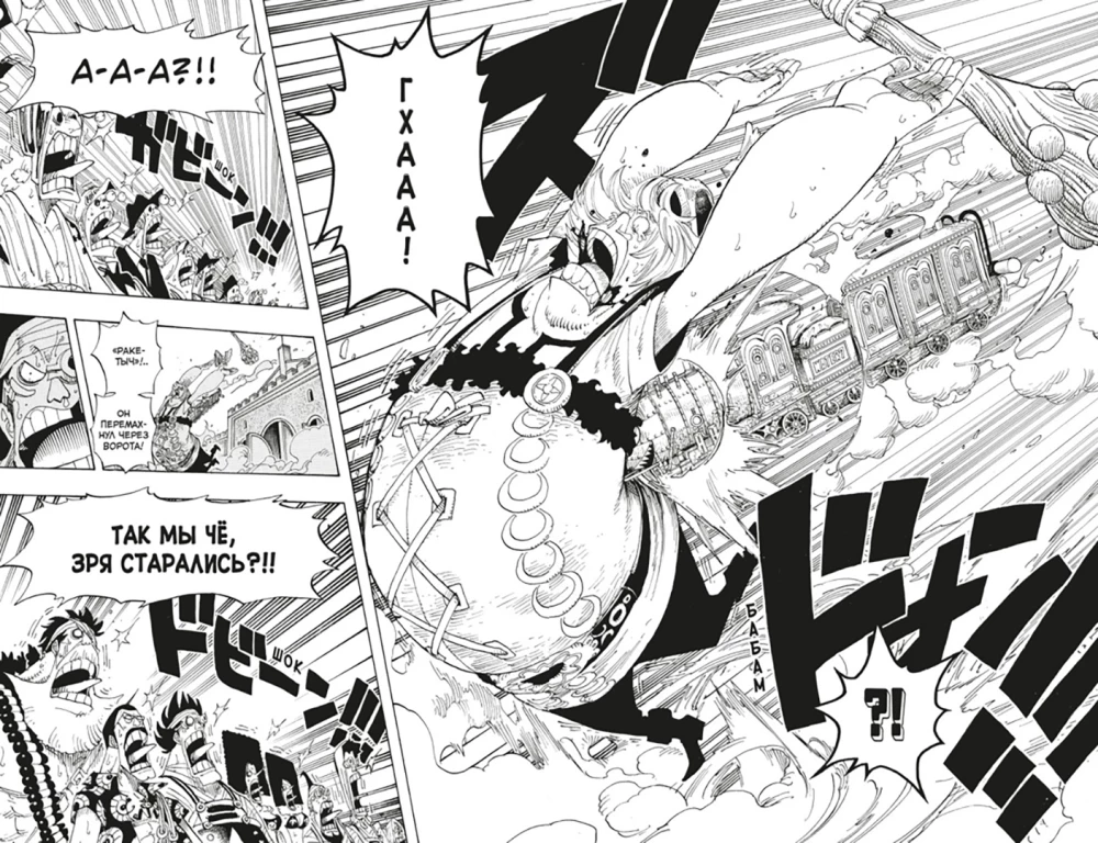 One Piece. Lielais laupījums. 14. Pirāti pret SP9. Grāmatas 40-42