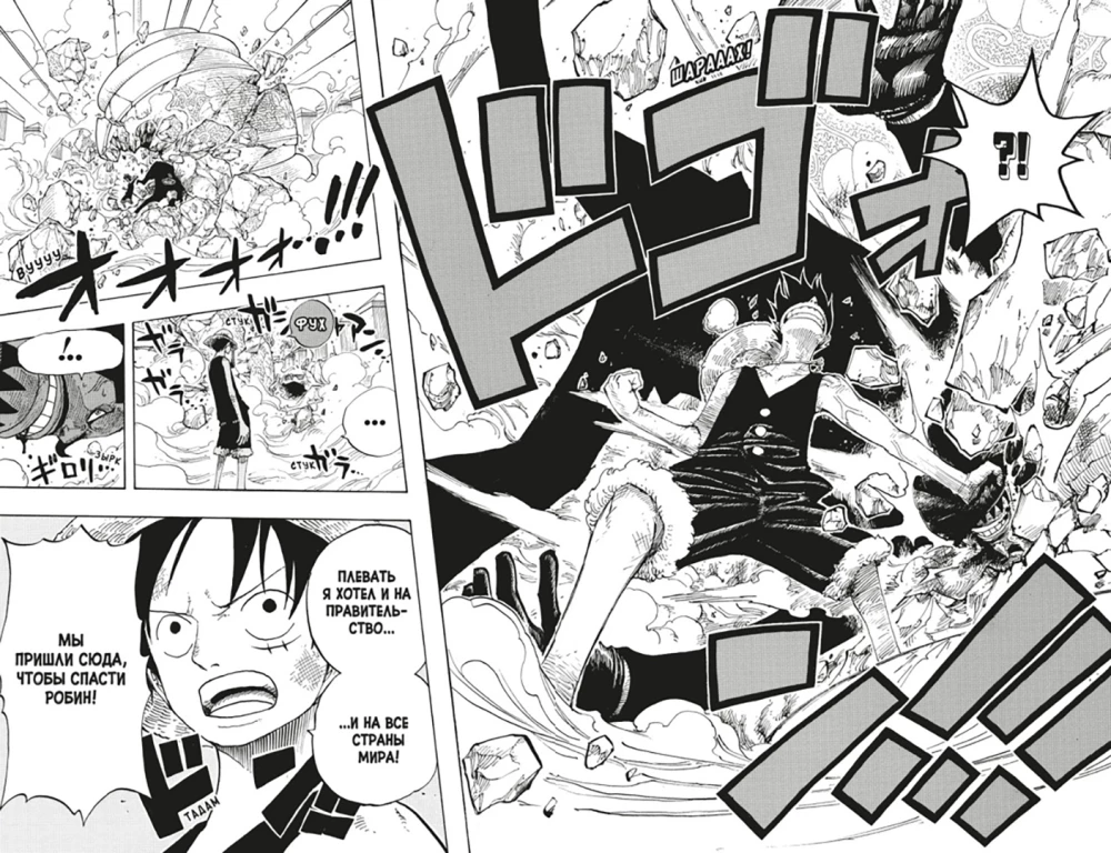 One Piece. Lielais laupījums. 14. Pirāti pret SP9. Grāmatas 40-42