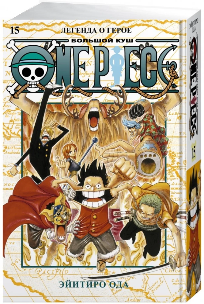 One Piece. Lielais laupījums. Grāmata 15. Leģenda par varoni