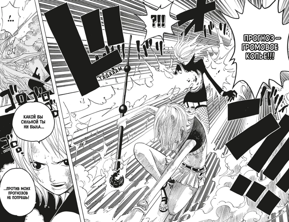 One Piece. Lielais laupījums. Grāmata 15. Leģenda par varoni