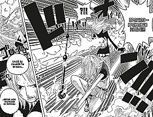 One Piece. Lielais laupījums. Grāmata 15. Leģenda par varoni
