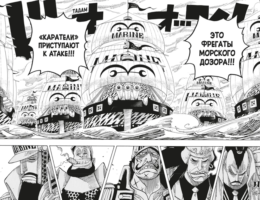 One Piece. Lielais laupījums. Grāmata 15. Leģenda par varoni