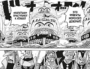 One Piece. Lielais laupījums. Grāmata 15. Leģenda par varoni