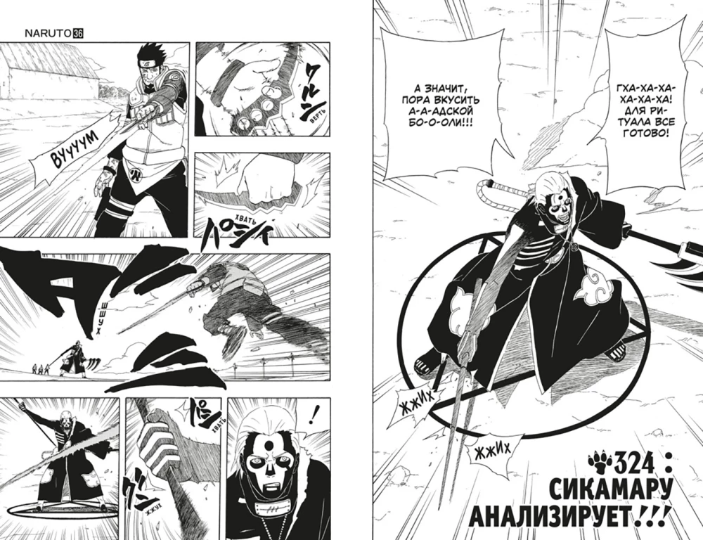 Naruto. Naruoto. Grāmata 12. Tikšanās pēc šķiršanās!