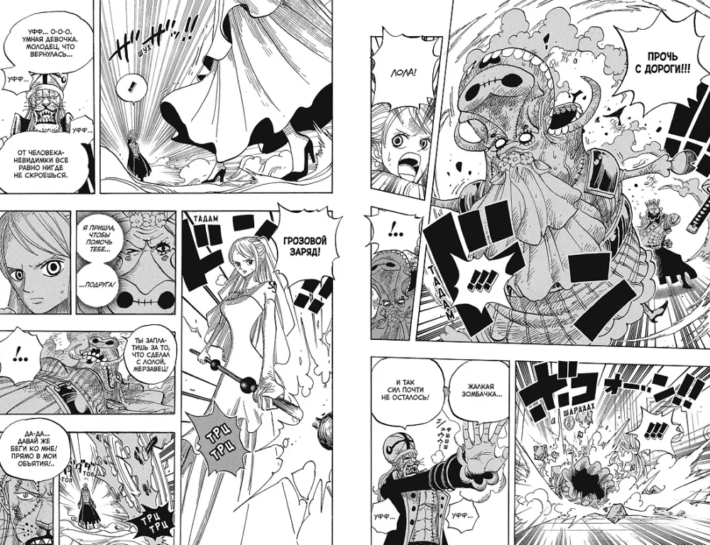 One Piece. Lielais laupījums. Grāmata 17. Vienpadsmit Superjaudīgās Zvaigznes