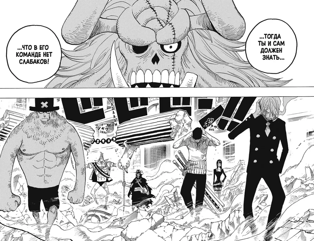 One Piece. Lielais laupījums. Grāmata 17. Vienpadsmit Superjaudīgās Zvaigznes