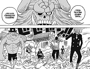 One Piece. Lielais laupījums. Grāmata 17. Vienpadsmit Superjaudīgās Zvaigznes