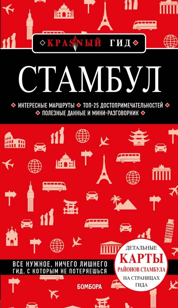 Stambula