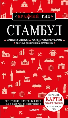 Stambula
