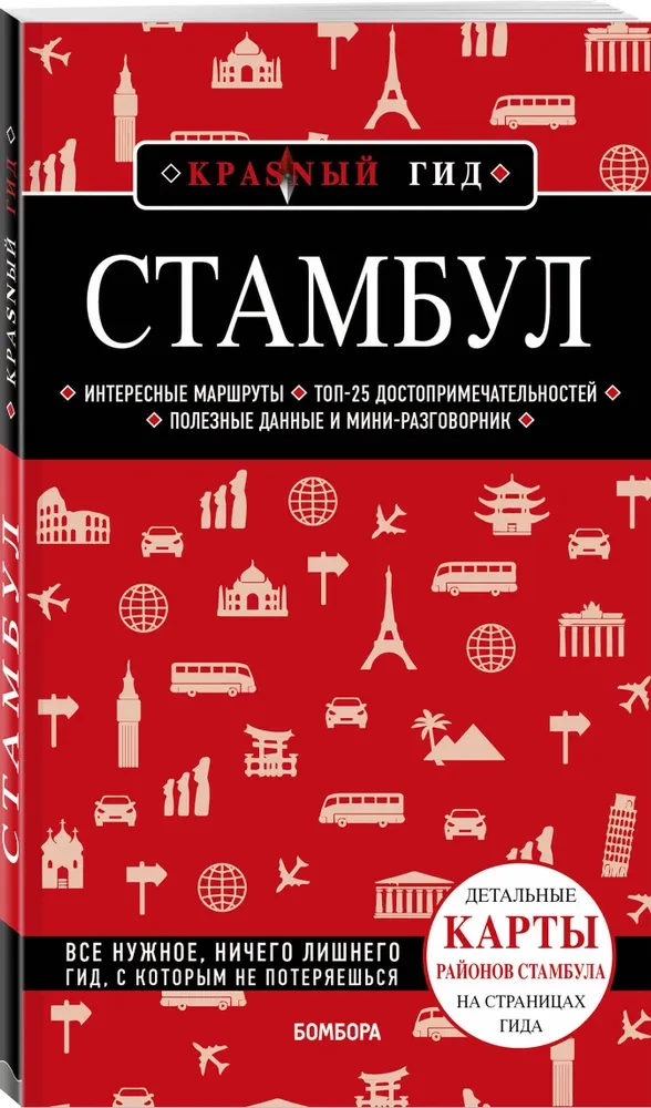 Stambula
