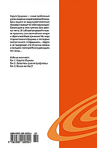 Наруто. Книга 1. Наруто Удзумаки