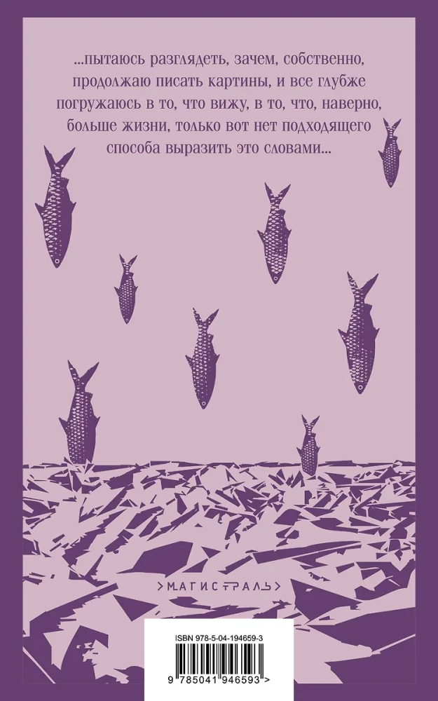 Cits vārds. Septoloģija I-II
