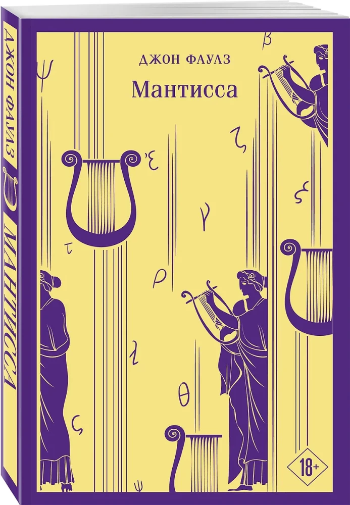 Mantisa