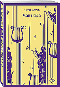 Mantisa