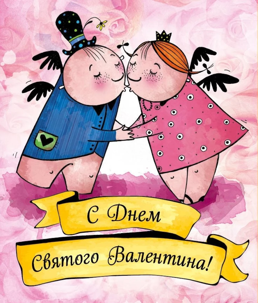 Apsveikumu kartiņu komplekts Valentīni. Ar svētā Valentīna dienu (dzeltenas)