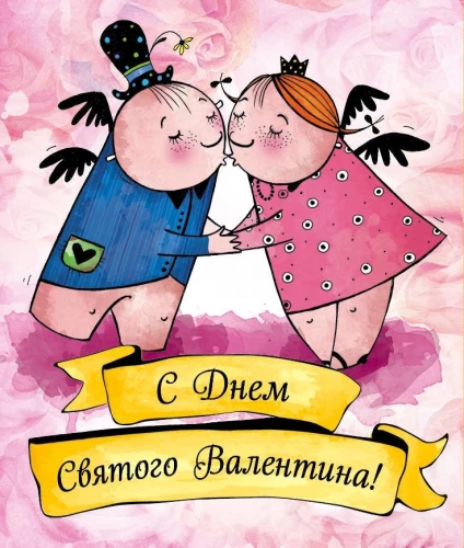 Набор открыток Валентинки. С Днём святого Валентина (жёлтые)
