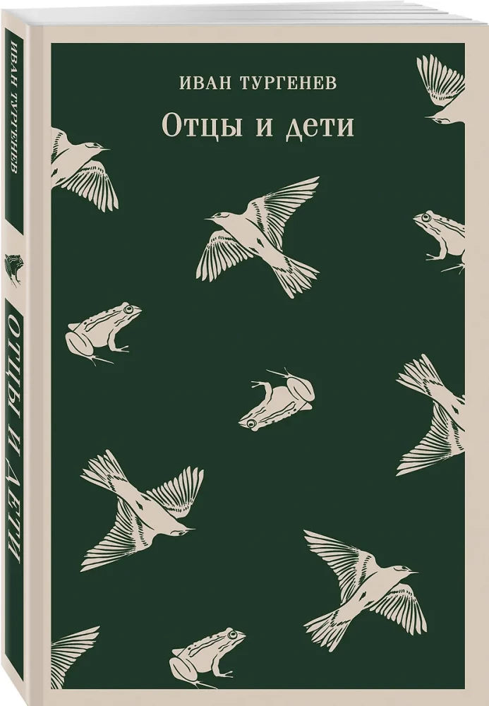 Tēvi un bērni