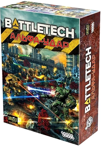 Настольная игра - BattleTech. Альфа-удар