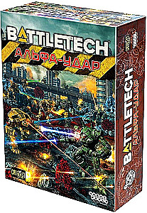 Настольная игра - BattleTech. Альфа-удар