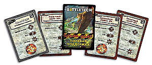 Настольная игра - BattleTech. Альфа-удар