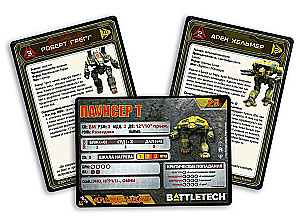 Настольная игра - BattleTech. Альфа-удар
