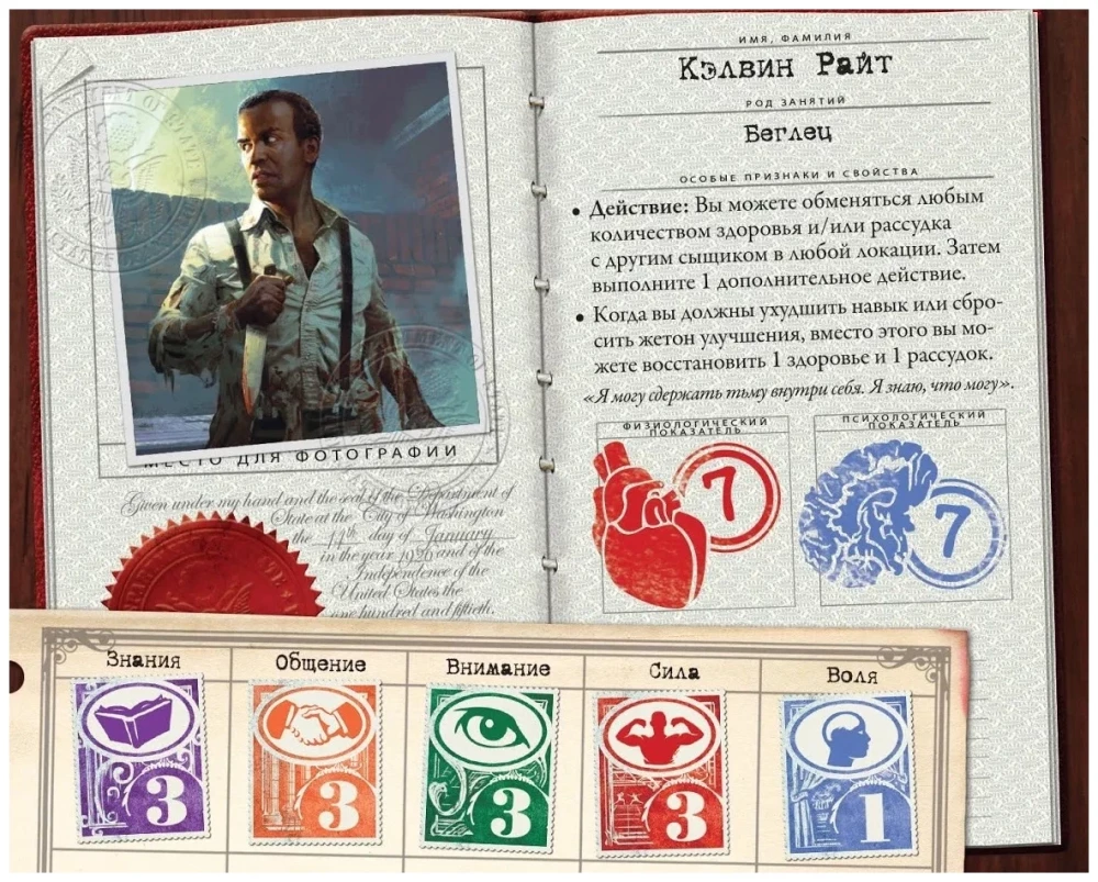 Настольная игра - Древний ужас. Маски Ньярлатхотепа (дополнение)