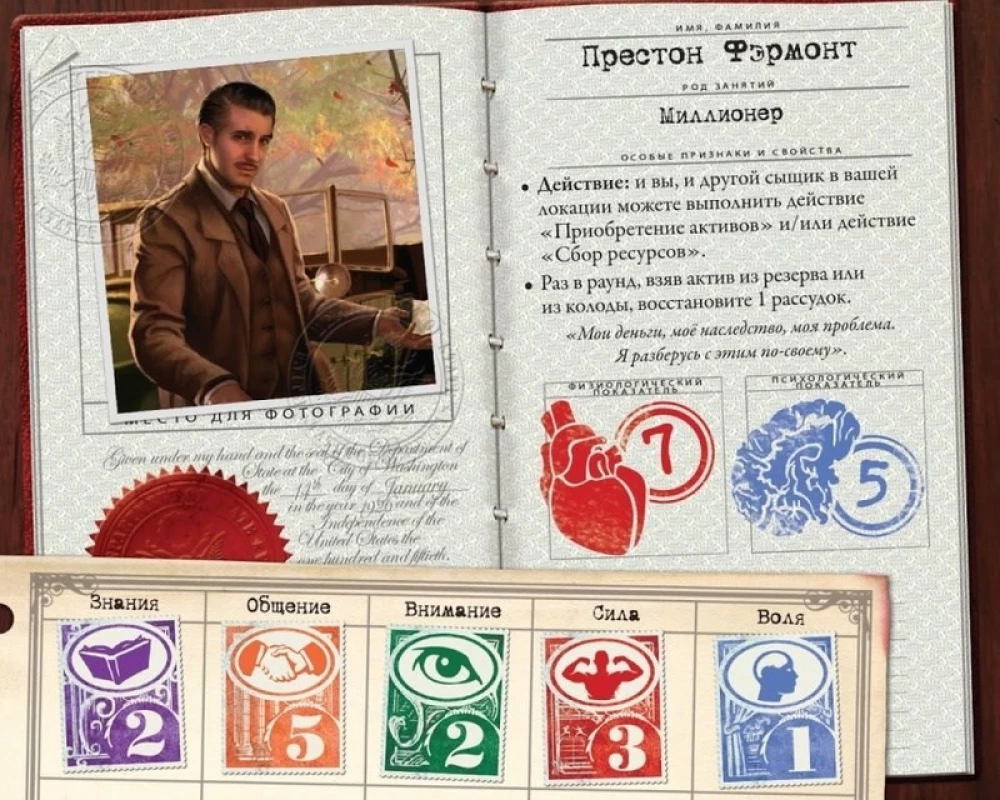 Настольная игра - Древний ужас. Маски Ньярлатхотепа (дополнение)