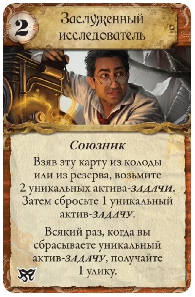 Настольная игра - Древний ужас. Маски Ньярлатхотепа (дополнение)