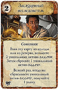 Настольная игра - Древний ужас. Маски Ньярлатхотепа (дополнение)