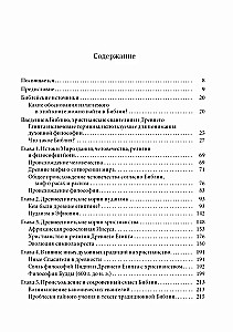 Христианская йога