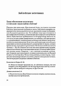 Христианская йога