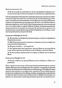 Христианская йога