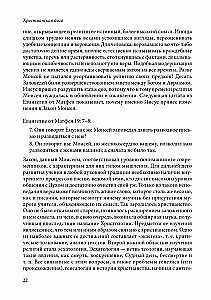 Христианская йога