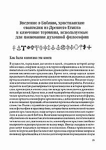 Христианская йога