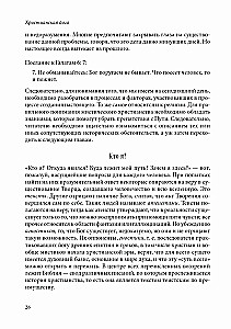 Христианская йога