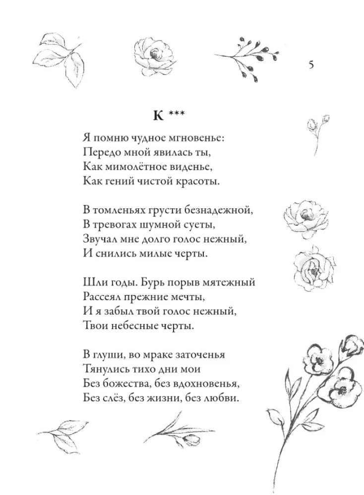 Красивые стихи для женщин