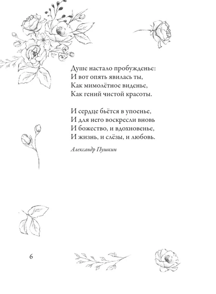 Красивые стихи для женщин