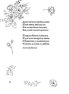 Красивые стихи для женщин