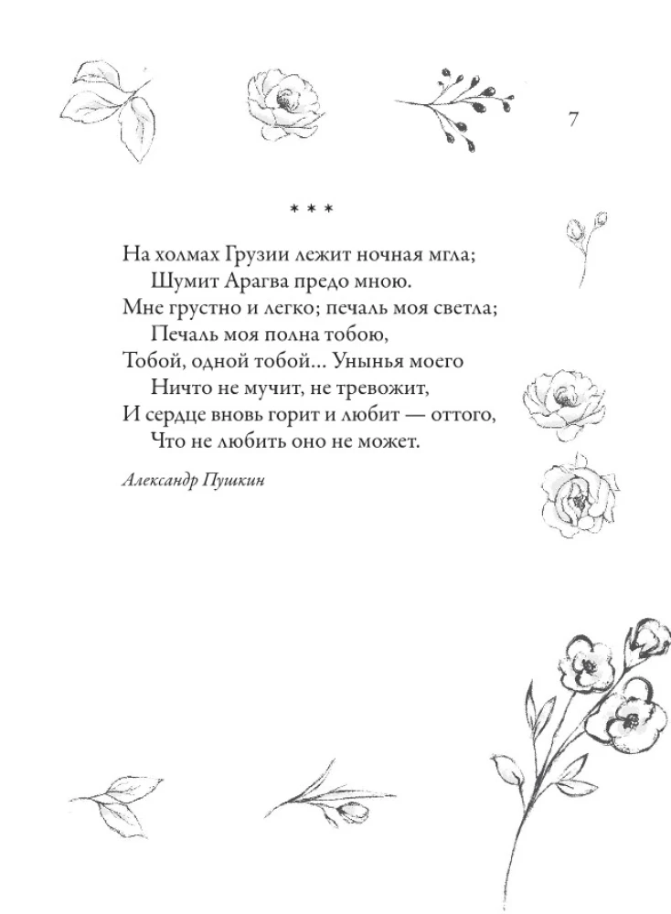 Красивые стихи для женщин