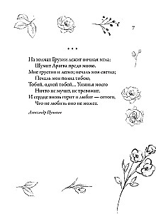 Красивые стихи для женщин