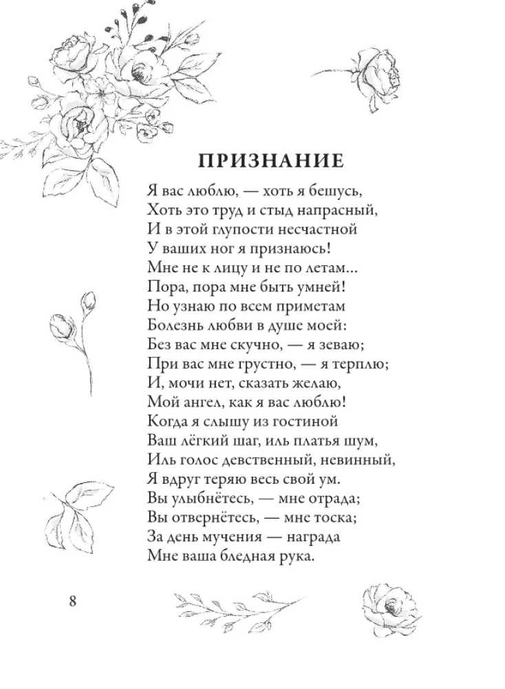 Красивые стихи для женщин