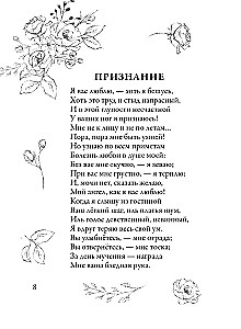 Красивые стихи для женщин