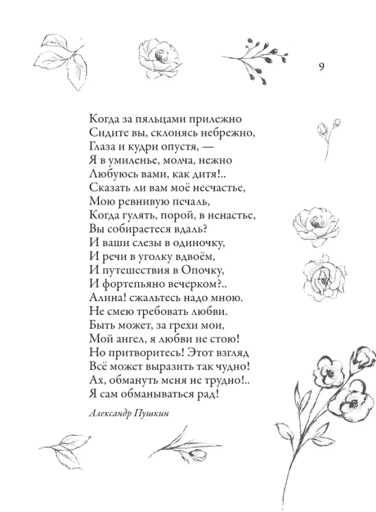 Красивые стихи для женщин