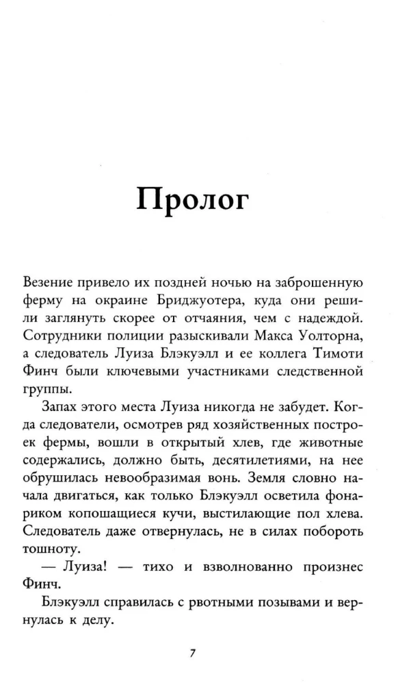 Перекресток