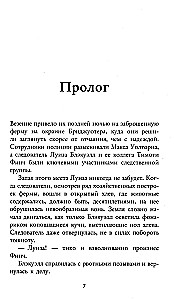 Перекресток