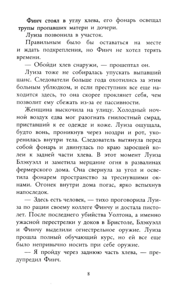 Перекресток