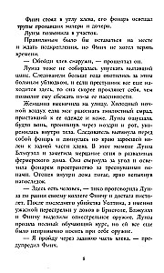 Перекресток