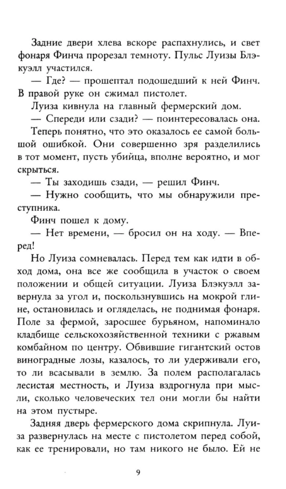Перекресток